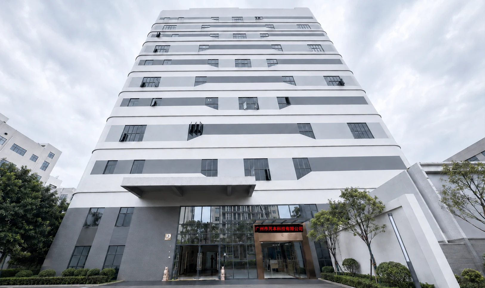 Reborn cosmetic packaging factory building
